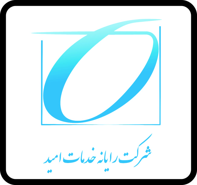 رایانه خدمات امید