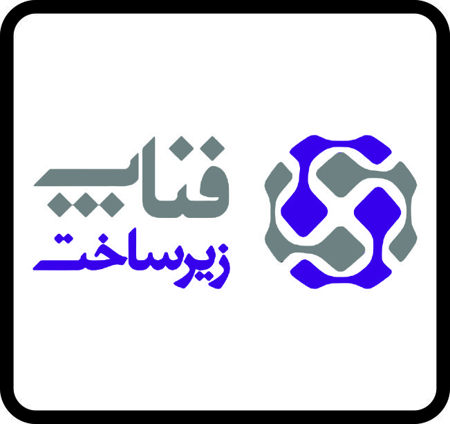 فناپ زیر ساخت